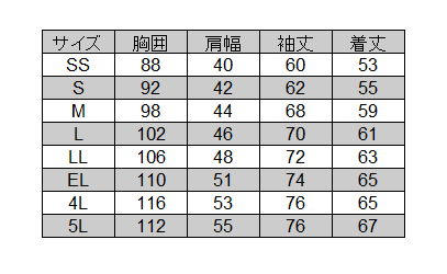 [自重堂] 85224 長袖Tシャツ