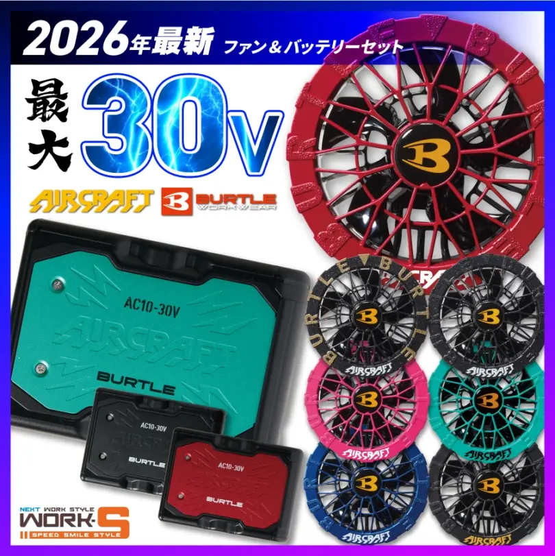 BURTLE,その他商品 | ワークエス オンラインストア