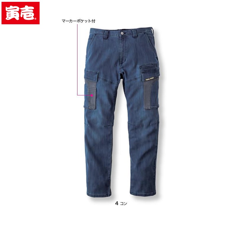 寅壱,ボトムス | ワークエス オンラインストア