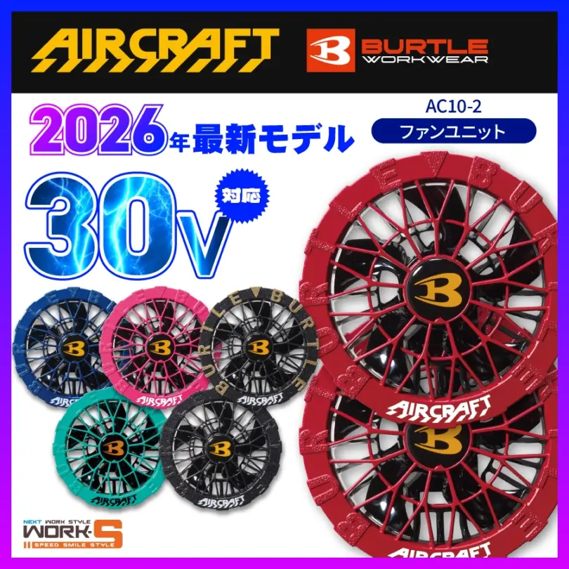 BURTLE,その他商品 | ワークエス オンラインストア