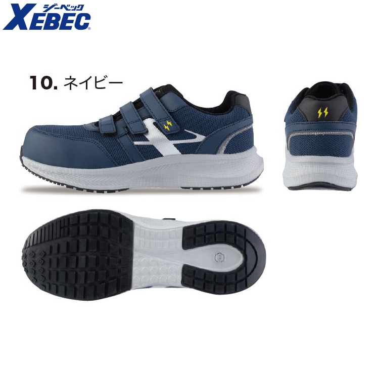 安全靴 | ワークエス オンラインストア