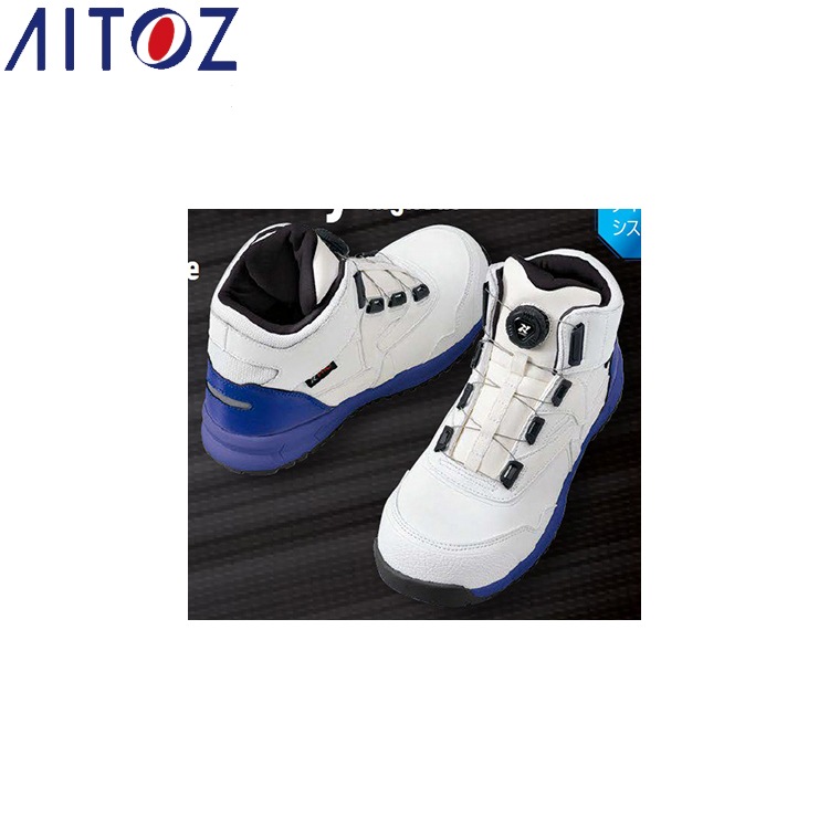 AITOZ,安全靴 | ワークエス オンラインストア
