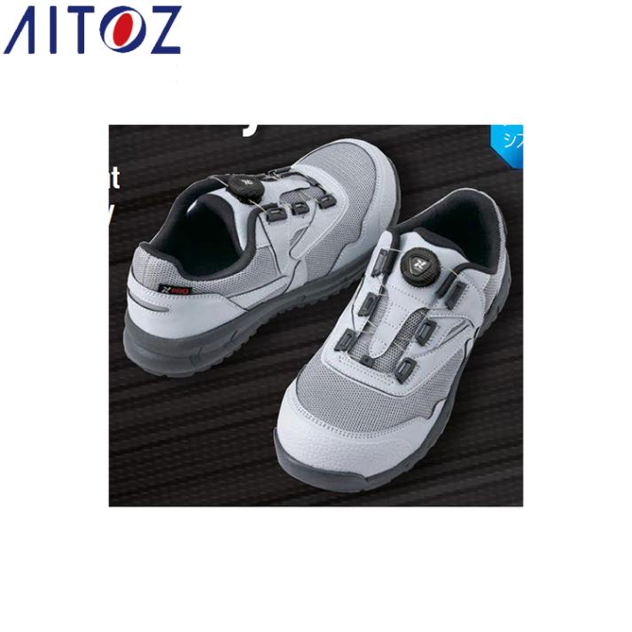 AITOZ,安全靴 | ワークエス オンラインストア
