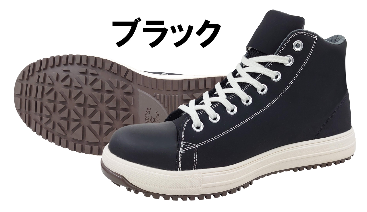コンバース CONVERSE オールスター ALL STAR PS-HI 耐滑 セーフティ 