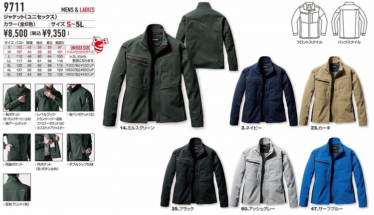 BURTLE バートル9711 ジャケット S M L LL 3L 4L 5L オールシーズン