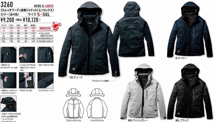 はるページ BURTLE バートル3260 ストレッチフーディ防寒ジャケット S M L XL XXL