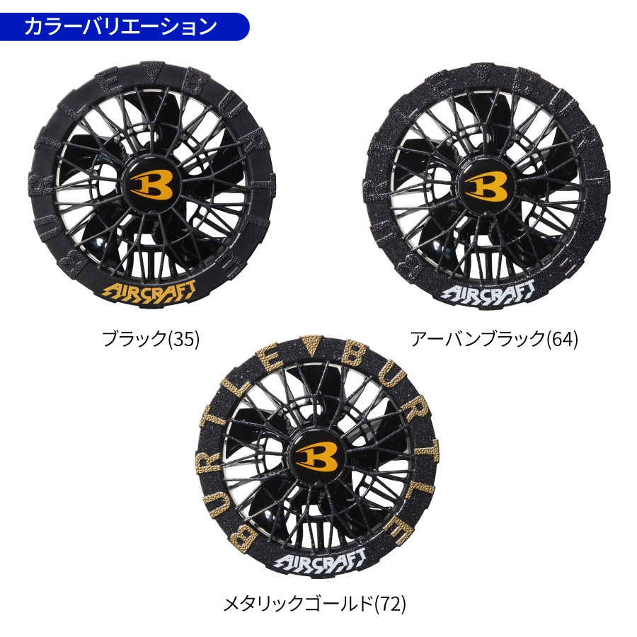 クーポン配布中！】2026 最新 バートル BURTLE 空調服 ファン付き