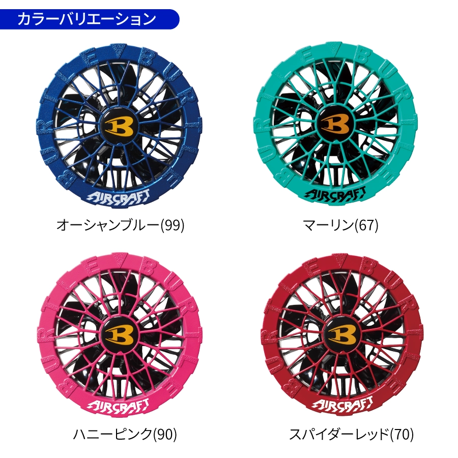 クーポン配布中！】2026 最新 バートル BURTLE 空調服 ファン付き