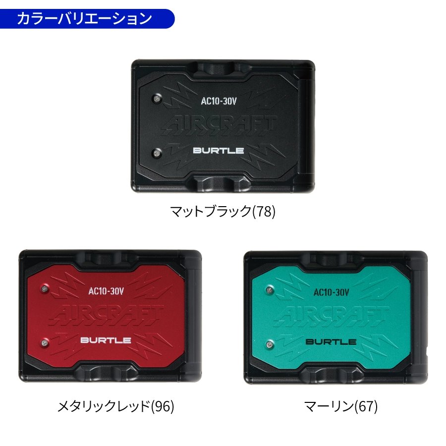 クーポン配布中！】2026 最新 バートル BURTLE 空調服 ファン付き