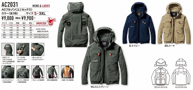 BURTLE AC2031 空調服 XXL カーキ 楽天市場】S〜XXL BURTLE バートル 空調作業服 作業着 AC