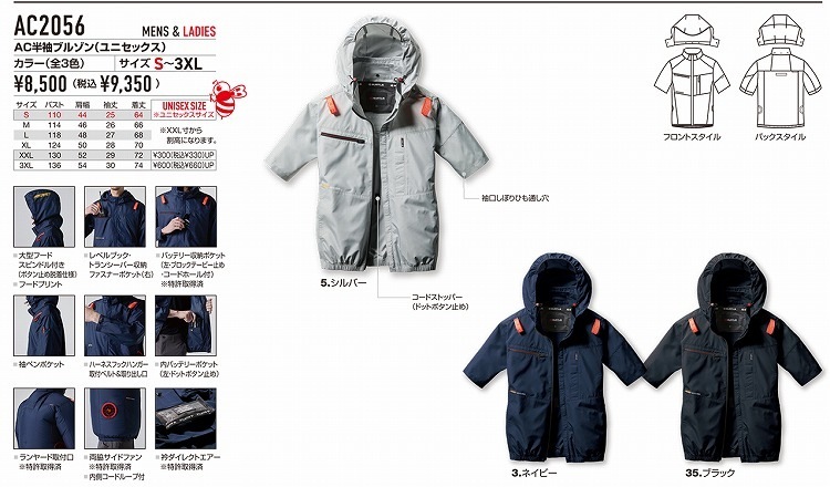 BURTLE バートルAC2056 AC半袖ブルゾン S M L XL XXL 3XL 涼しい