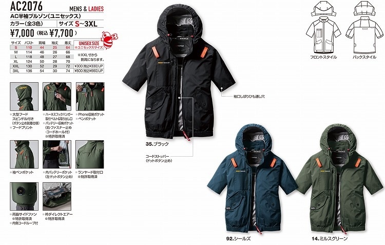 BURTLE バートルAC2076 AC半袖ブルゾン S M L XL XXL 3XL