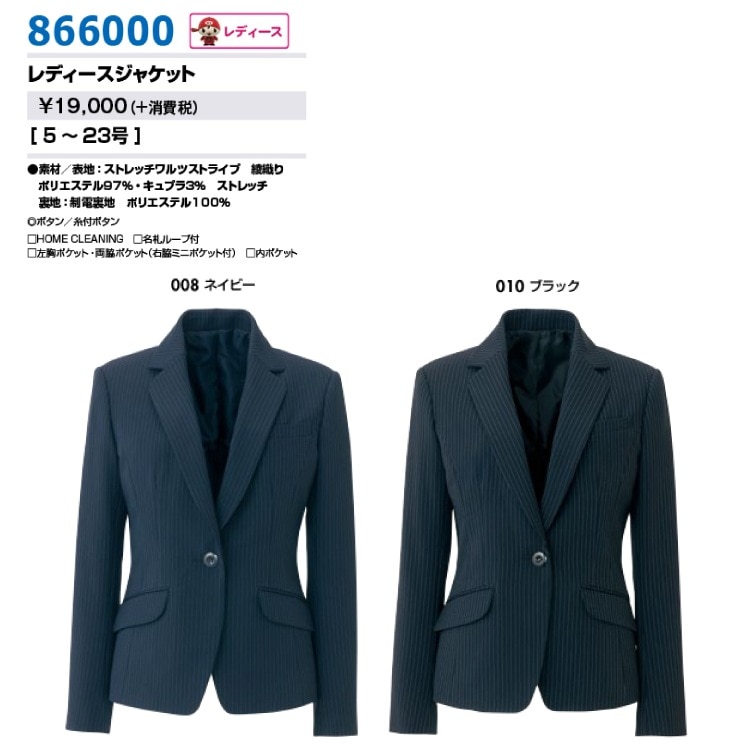 AITOZ アイトス866000 ジャケット 5 7 9 11 13 15 17 19 21 23