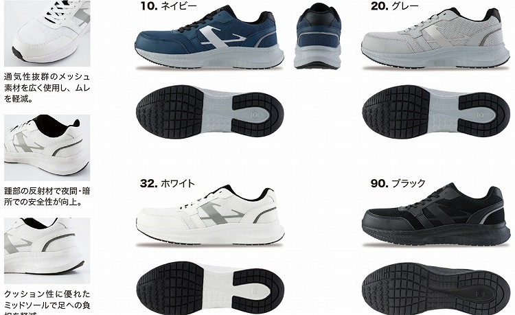 XEBEC ジーベック 85414 セーフティーシューズ 22.0cm 22.5cm 23.0cm