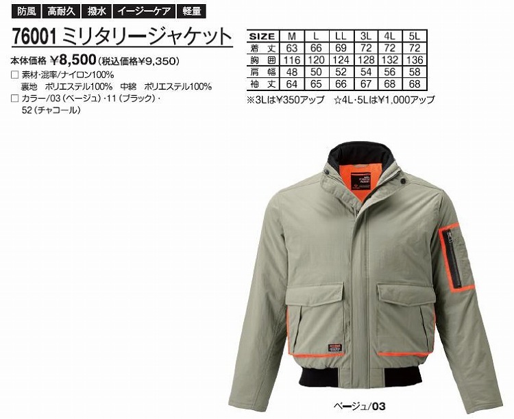 ATACKBASE アタックベース 76001 タスラン中綿ジャケット M L LL 3L 4L