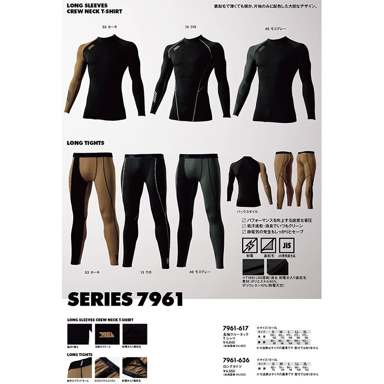 寅壱 トライチ TORAICHI 7961-617 クルーネックTシャツ S M L LL 3L