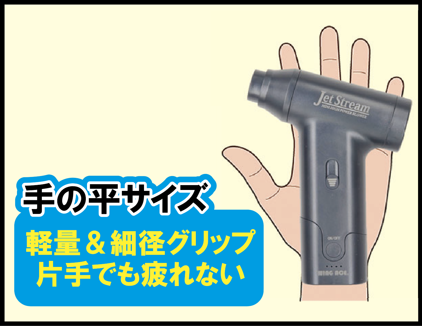 WING ACE 充電式ミニ強力エアブロワー ジェットストリーム JET-J02