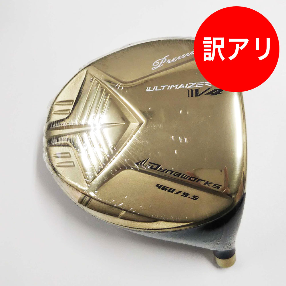 アウトレット品