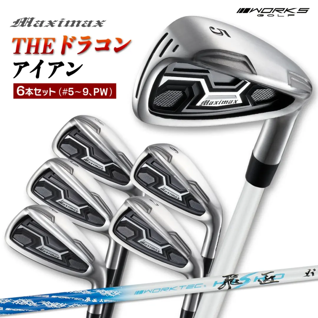 商品一覧 ワークスゴルフオンラインショップ