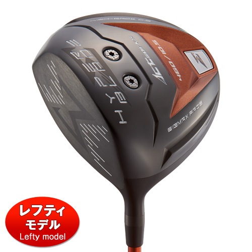 ハイパーブレード シグマ（レフティ/左用）