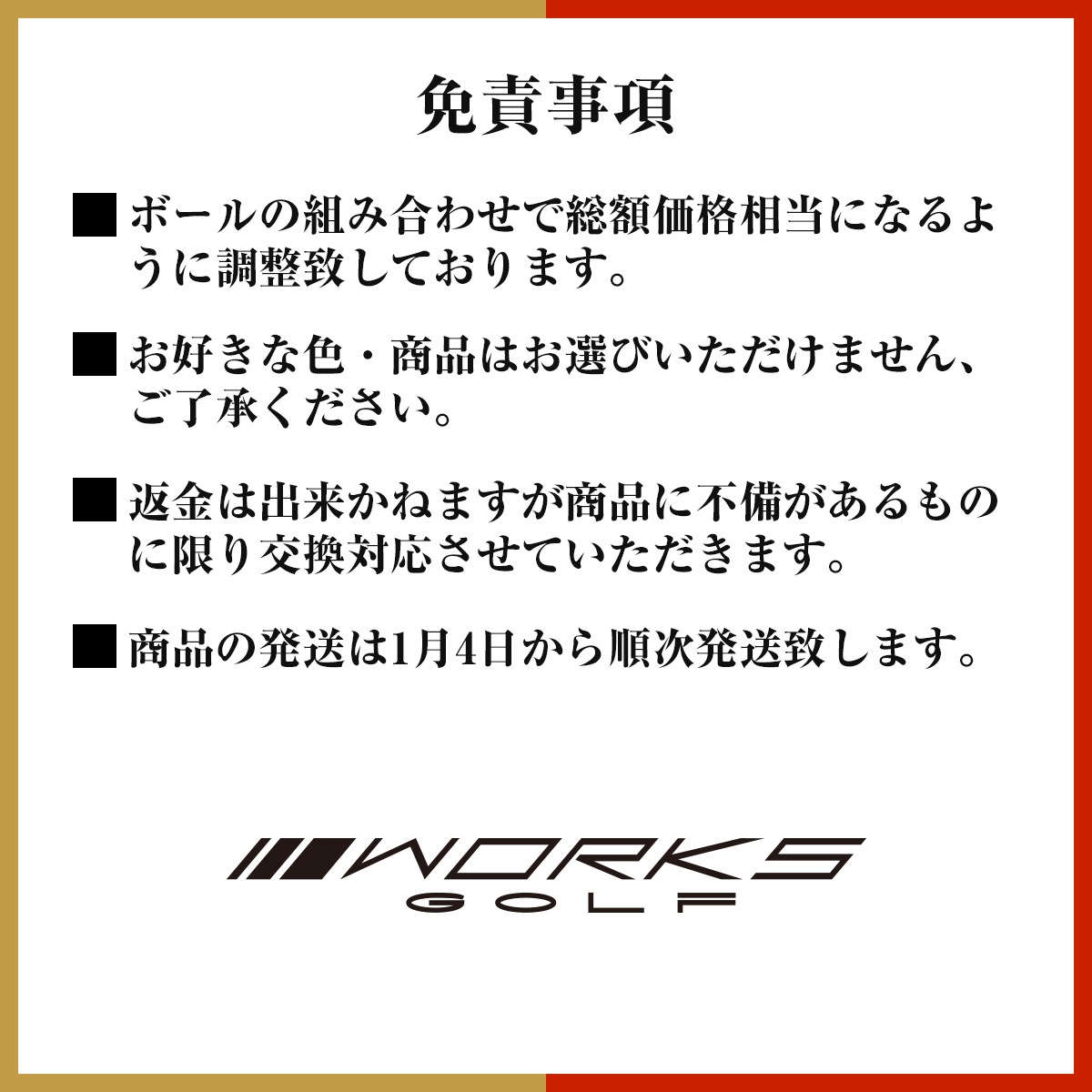 【新春限定】飛匠 高反発ボール 福袋　※12/27以降の注文は1/6発送になります。