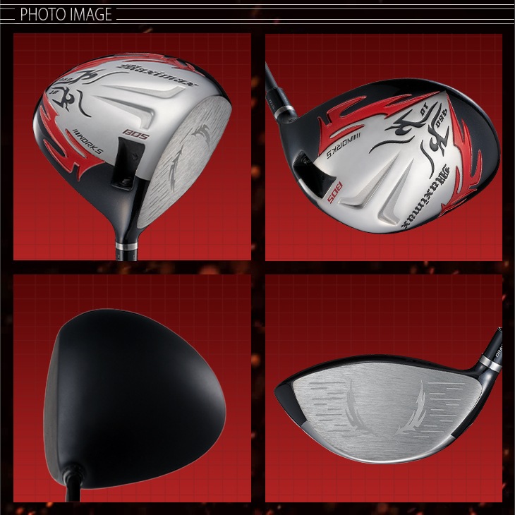 可変式 マキシマックス リミテッド