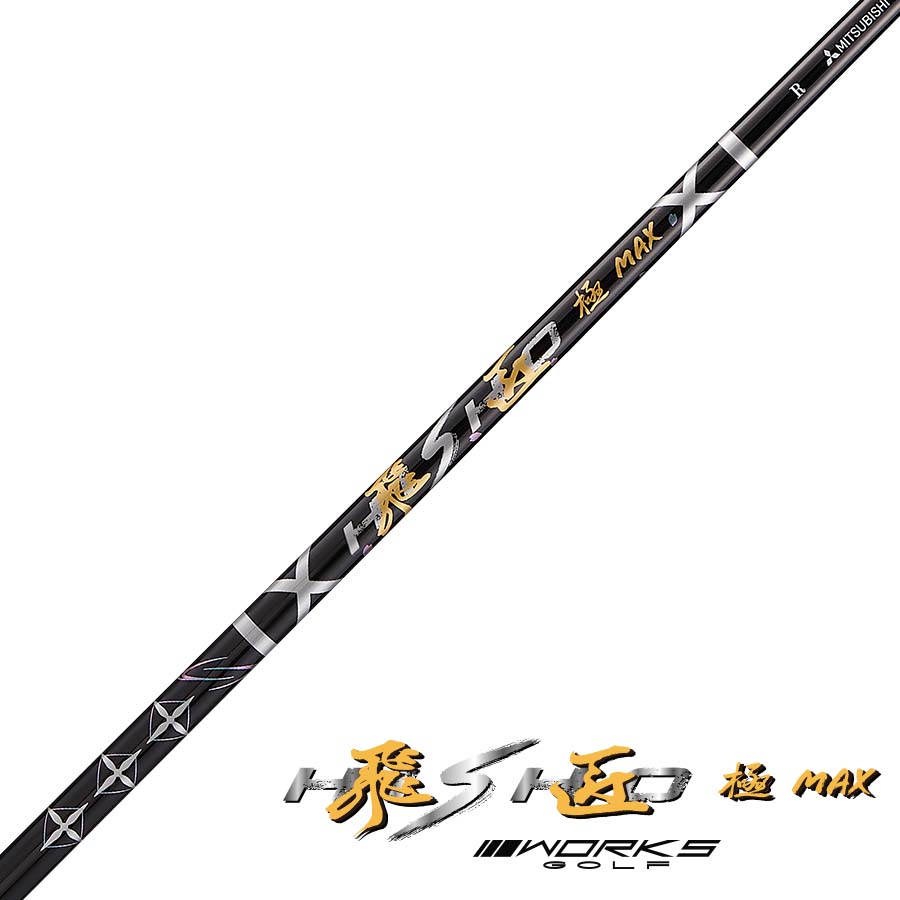 マキシマックスロイヤルプレミア MAX1.7 超高反発モデル