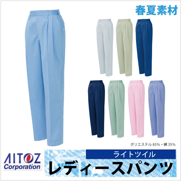 作業ズボン レディースパンツ ２タック AITOZ ムービンカット 春夏 作業服 作業着 アイトス スラックス az-5323