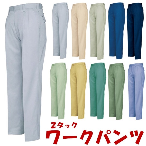 スラックス 作業服 作業着 作業ズボン パンツ 秋冬 スムーズ＆スマート アイトス az-6322