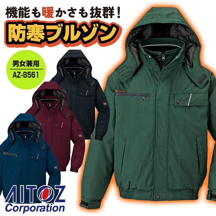 長袖 防寒ブルゾン 秋冬 ジャケット 防寒着 防寒 暖かい カジュアル おしゃれ 工事現場 スキー バイク メンズ レディース az-8561