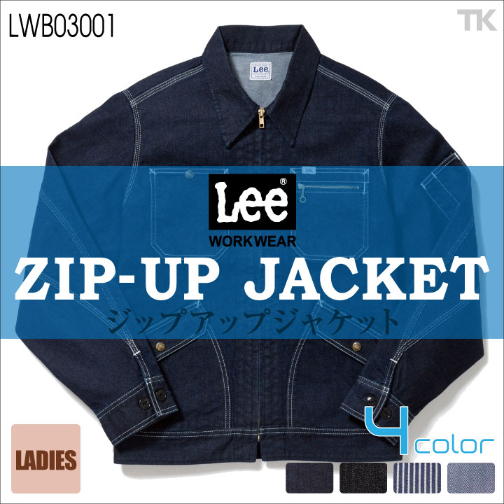Lee ジップアップ ジャケット レディース ブルゾン WORKWEAR ヒッコリー へリンボン インディゴ リー ZIP-UP JACKET ボンマックス 春夏 秋冬 長袖 bm-lwb03001