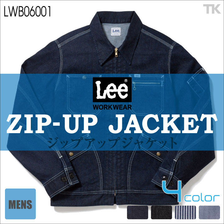 Lee ジップアップ ジャケット メンズ ブルゾン WORKWEAR ヒッコリー へリンボン インディゴ リー ZIP-UP JACKET ボンマックス 春夏 秋冬 長袖 bm-lwb06001