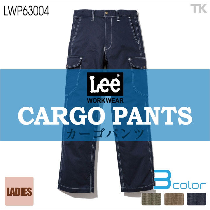 Lee カーゴパンツ レディース ワークパンツ 作業ズボン WORKWEAR ストレッチダック リー CARGO PANTS ボンマックス 春夏 秋冬 bm-lwp63004