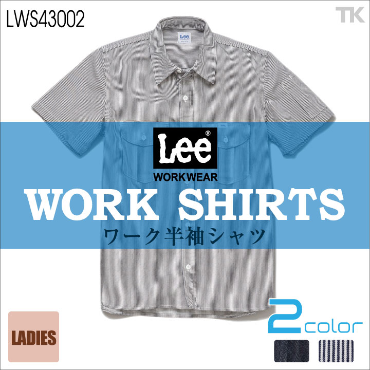Lee 半袖シャツ レディース ワークシャツ WORKWEAR ヒッコリー インディゴ リー WORK SHIRTS ボンマックス bm-lws43002