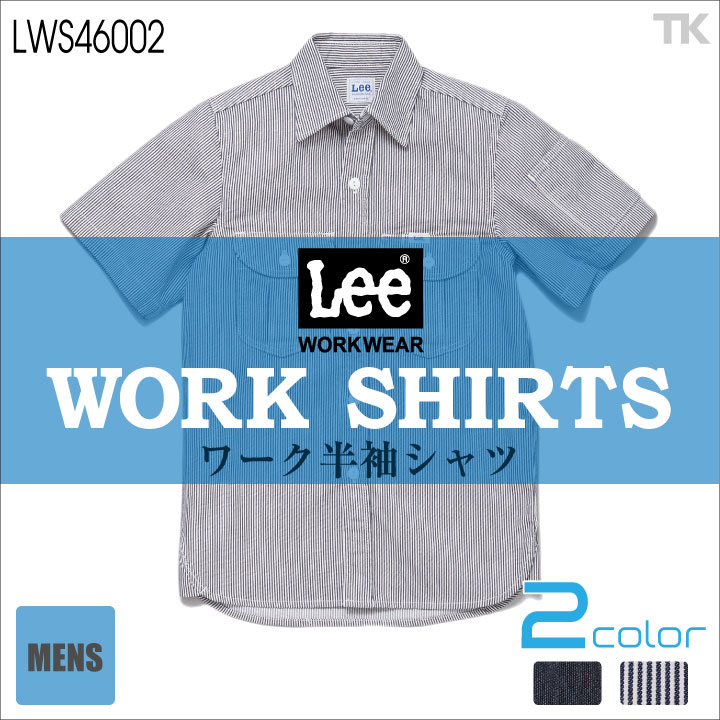 Lee 半袖シャツ メンズワークシャツ WORKWEAR ヒッコリー インディゴ リー WORK SHIRTS ボンマックス bm-lws46002