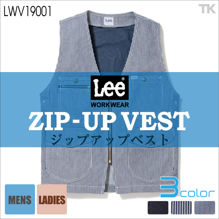 Lee ジップアップ ベスト チョッキ WORKWEAR ヒッコリー へリンボン インディゴ リー ZIP-UP VEST ボンマックス 春夏 秋冬 bm-lwv19001