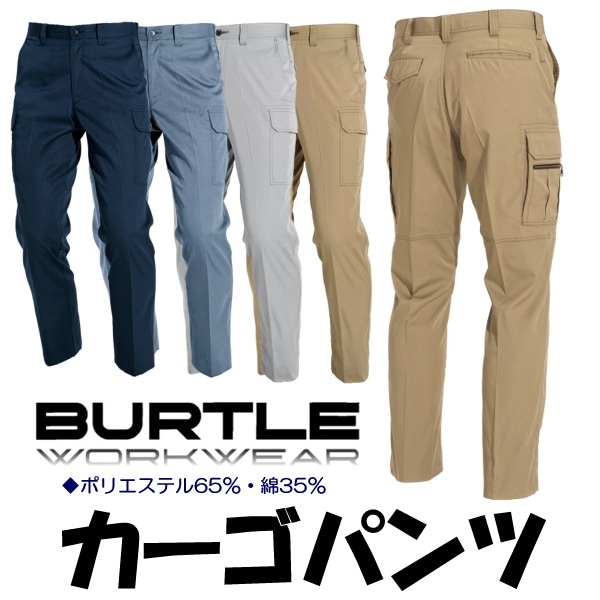 バートル カーゴパンツ 春夏 メンズ レディース BURTLE メンズカーゴ