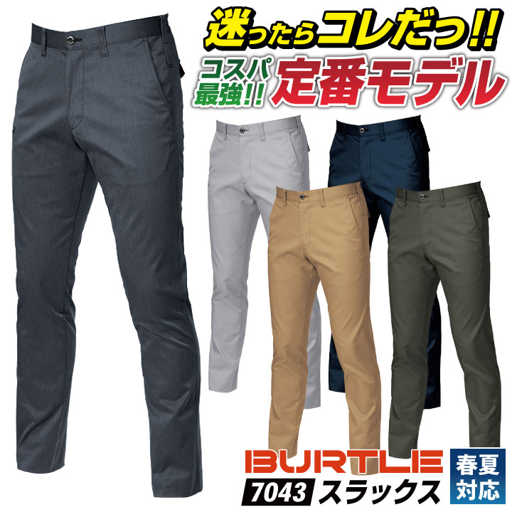 バートル 作業着 スラックス SDGs ストレッチ 春夏 薄手 作業ズボン チノパン メンズ レディース 土木 工事 建築 営業 配送 運送 倉庫 物流センター 制服 企業用 法人様向け 大きいサイズ BURTLE bt-7043-b