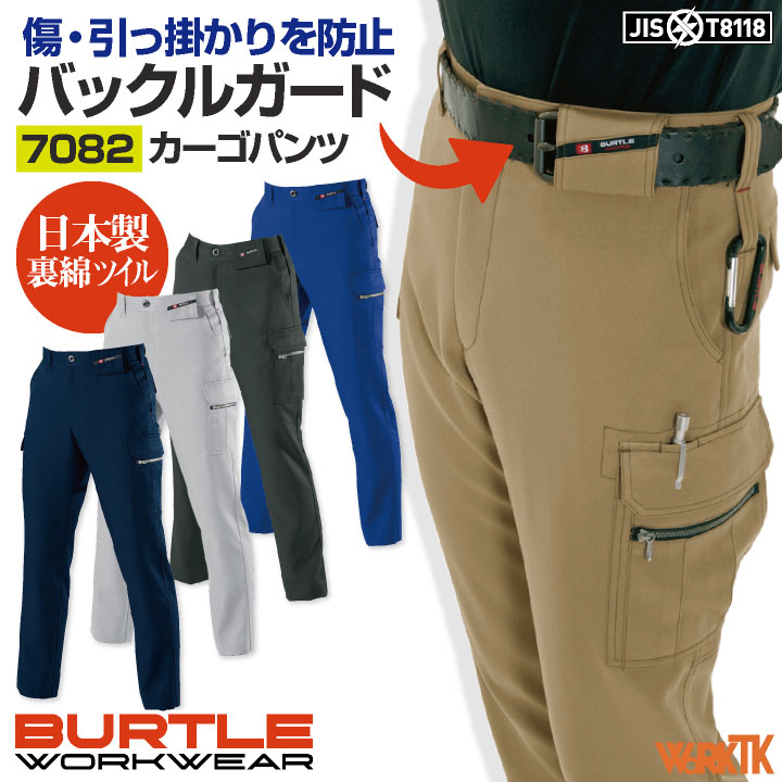 バートル カーゴパンツ 秋冬 メンズ ストレッチ 動きやすい 制電 バックルガード ズボン 作業服 作業着 営業 軽作業 清掃 運送業 倉庫 BURTLE bt-7082