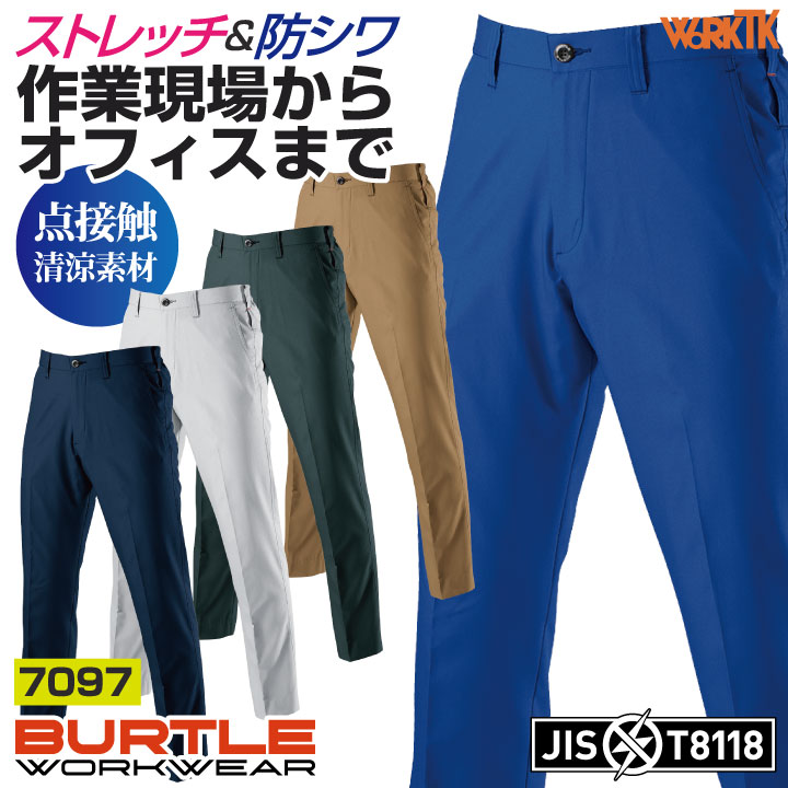 バートル ワークパンツ 春夏 メンズ レディース 男女兼用 点接触 吸汗速乾 制電 作業服 営業 清掃 倉庫作業 軽作業 運送業 かっこいい おしゃれ BURTLE bt-7097-b