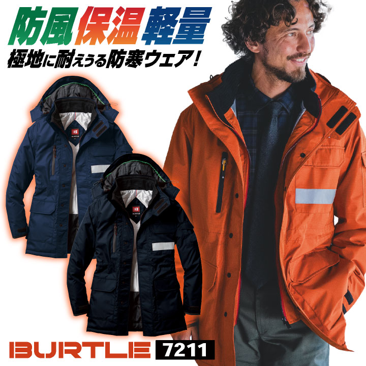バートル 防寒着 秋冬 長袖 防寒コート 作業服 作業着 防寒服 軽量・防風・保温設計 おしゃれ BURTLE bt-7211