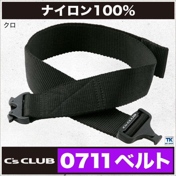 ベルト メンズ ワンタッチロックベルト C'CLUB chusan cs-0711