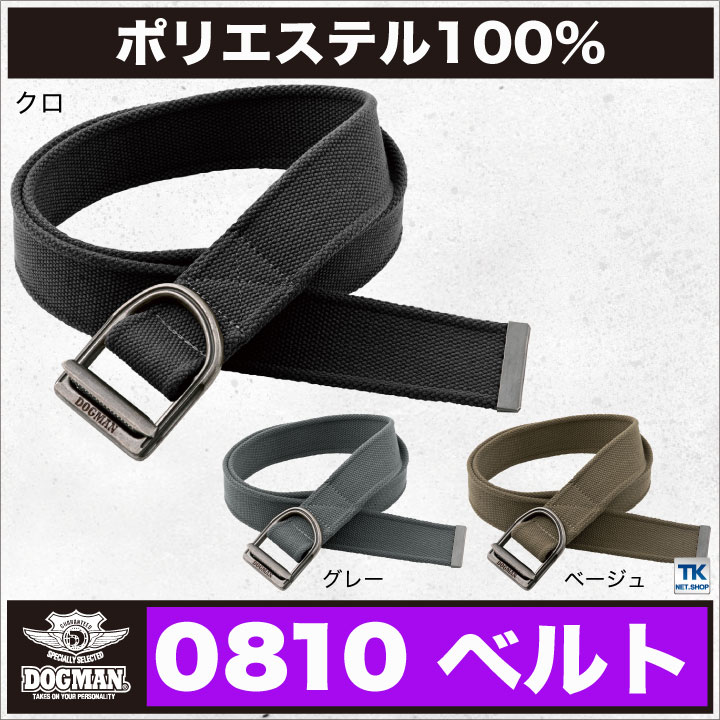 ベルト メンズ DOGMAN カジュアルベルト chusan cs-0810