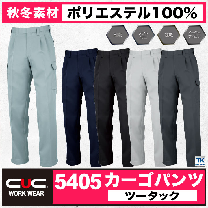 ブランド | 医療白衣・インナー・作業服の専門店WorkTK本店