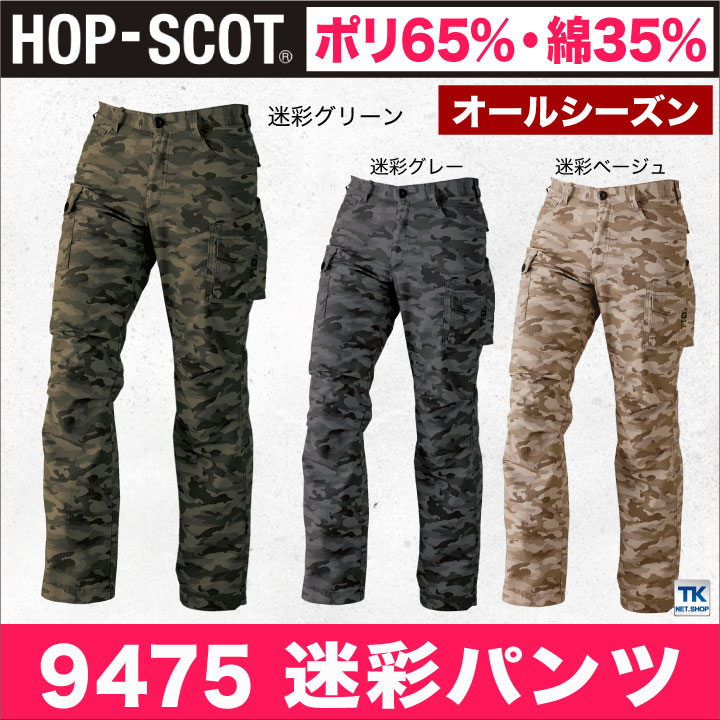 迷彩パンツ カモフラパンツ 作業ズボン DOGMAN カモフラージュ