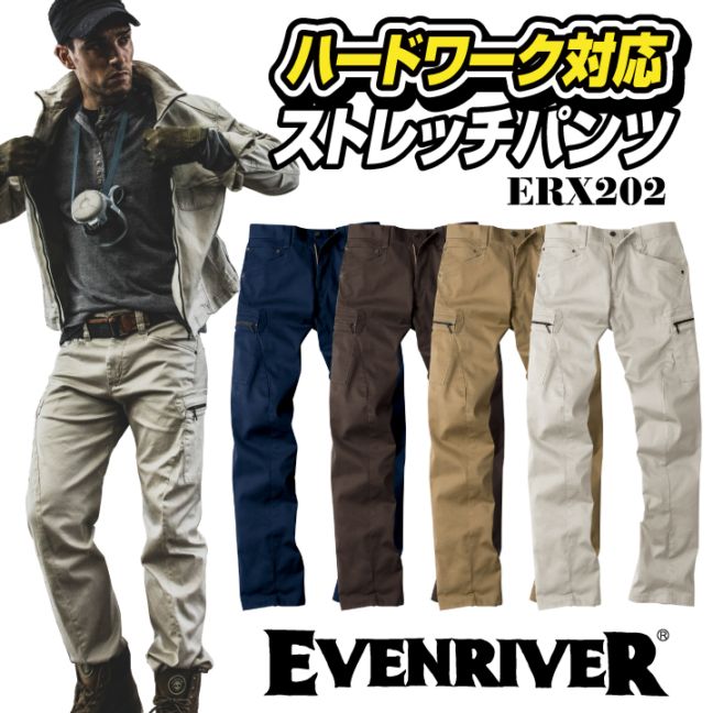 イーブンリバー カーゴパンツ ストレッチ ワークパンツ カジュアル ユニフォーム 作業服 作業着 ズボン シンプル 春夏 秋冬 EVENRIVER er-erx202