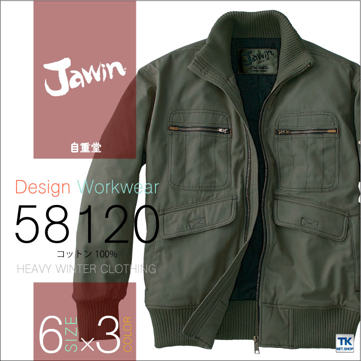自重堂 Jawin 防寒ブルゾン 秋冬 防寒着 作業服 作業着 ジャウイン 防寒ジャンパー カジュアルワーク ジャケット 長袖 おしゃれ メンズ レディース jd-58120-b