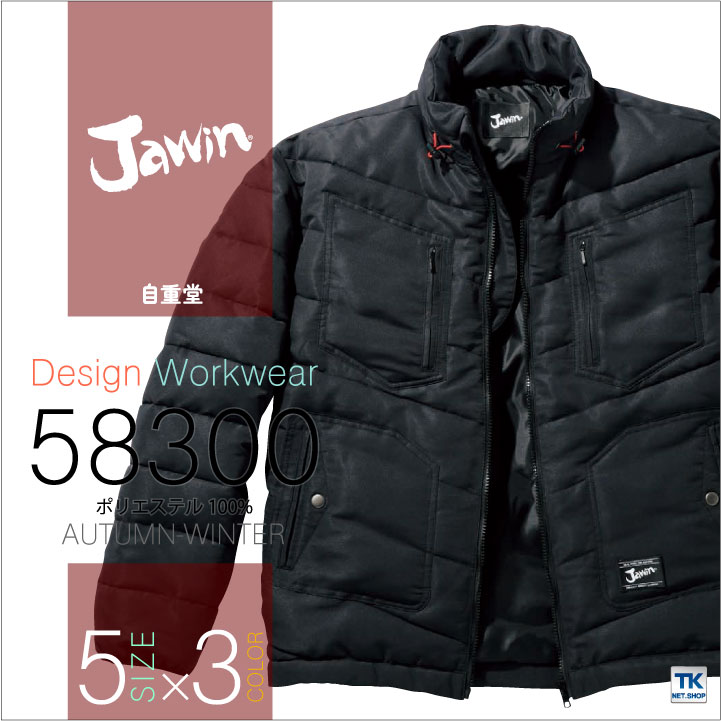 自重堂 Jawin 長袖防寒ブルゾン 秋冬 防寒着 作業服 作業着 ジャウイン 防寒ジャンパー カジュアルワーク ジャケット 長袖 おしゃれ メンズ レディース jd-58300