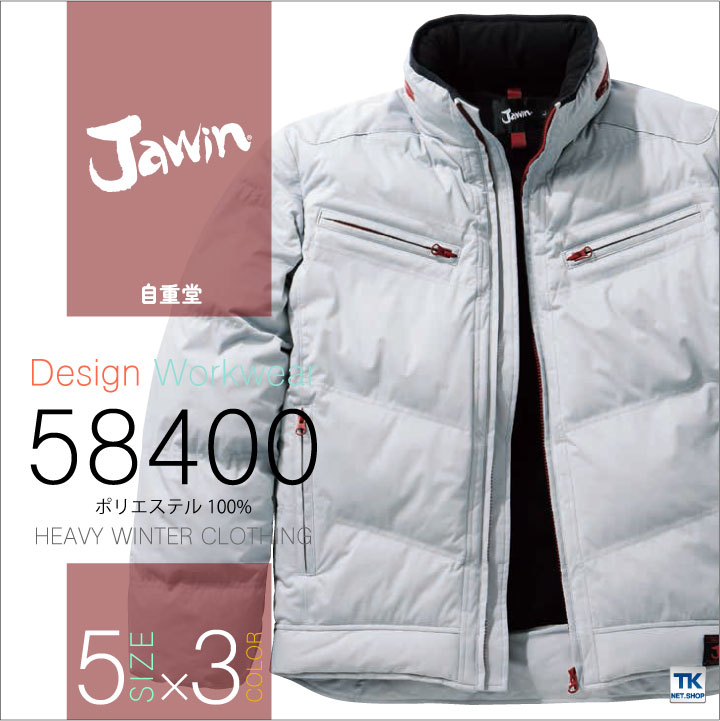 自重堂 Jawin 長袖防寒ブルゾン 秋冬 防寒着 作業服 作業着 ジャウイン 防寒ジャンパー カジュアルワーク ジャケット 長袖 おしゃれ メンズ レディース ストレッチ jd-58400
