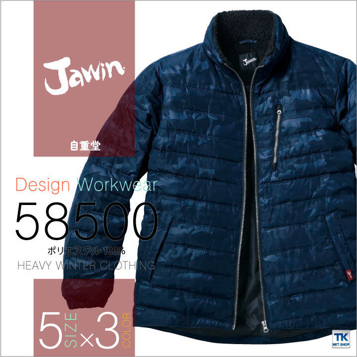 自重堂 Jawin 長袖防寒ブルゾン 秋冬 防寒着 作業服 作業着 ジャウイン 防寒ジャンパー カジュアルワーク ジャケット 長袖 おしゃれ メンズ レディース jd-58500
